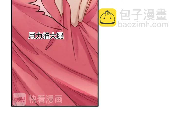 第81话 没有一丝心动？39