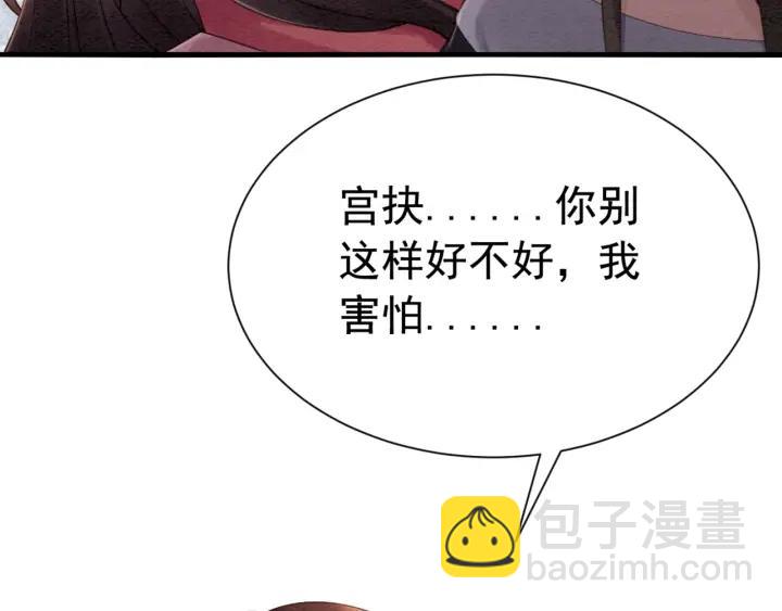 第81话 没有一丝心动？51