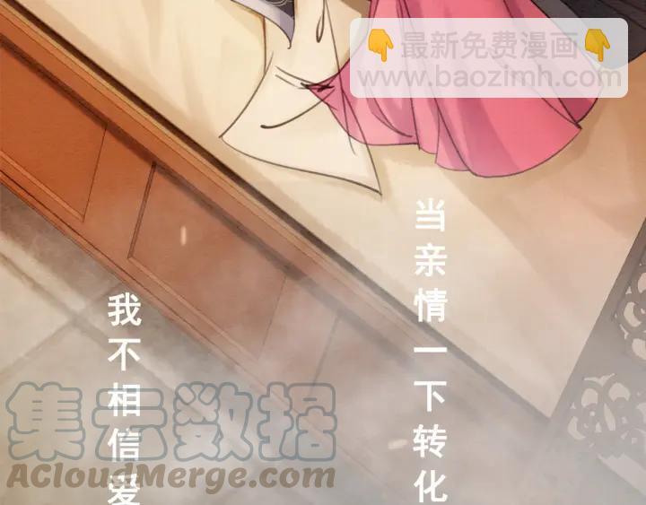 第81话 没有一丝心动？60