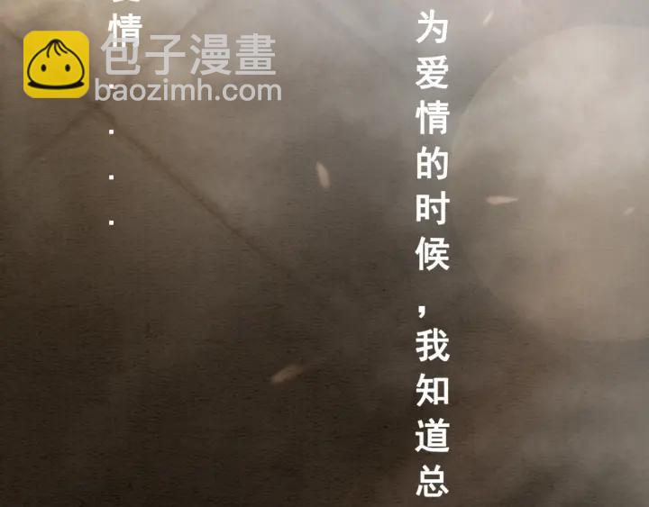 第81话 没有一丝心动？61