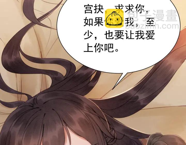 第81话 没有一丝心动？69