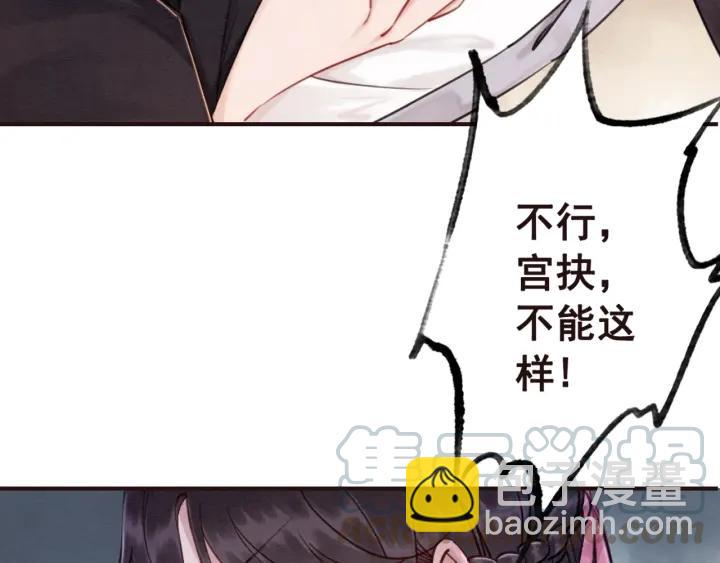 第81话 没有一丝心动？8
