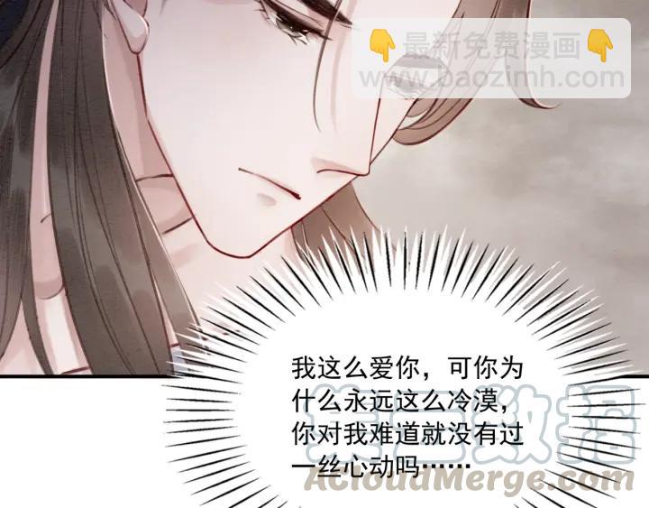 第81话 没有一丝心动？80
