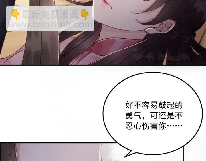 第81话 没有一丝心动？82