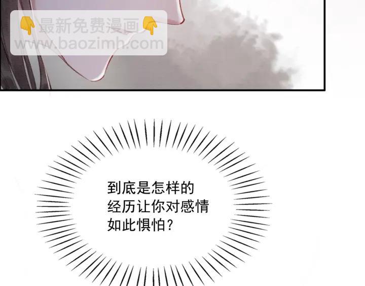 第81话 没有一丝心动？83