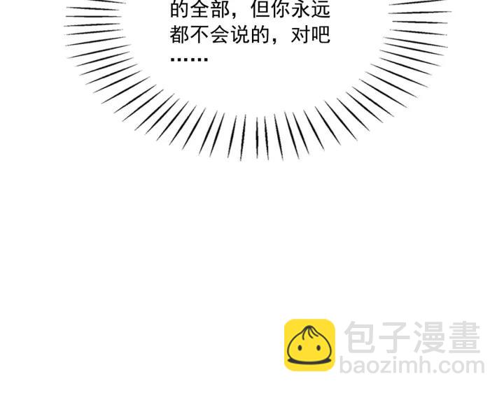 第81话 没有一丝心动？85