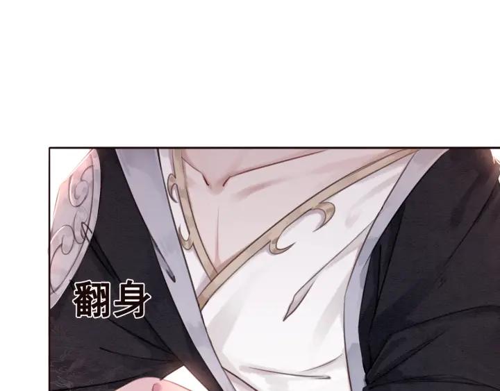 第81话 没有一丝心动？91