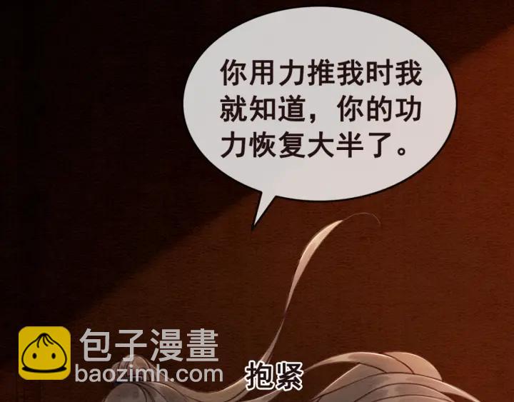 第81话 没有一丝心动？94