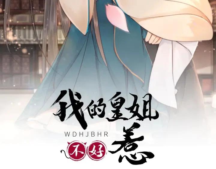 第106话 凤归荣极1