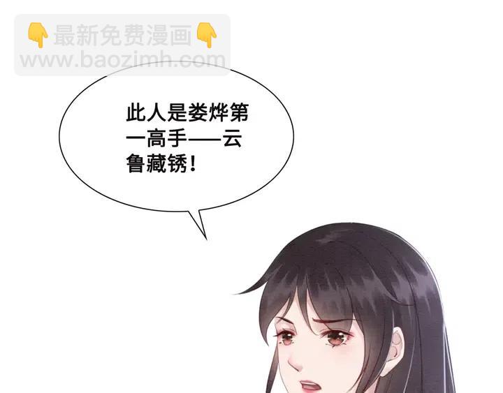 第106话 凤归荣极11