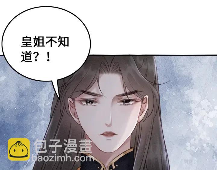 第106话 凤归荣极113