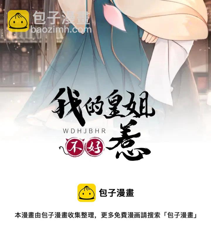 第106话 凤归荣极126