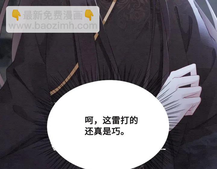 第106话 凤归荣极17