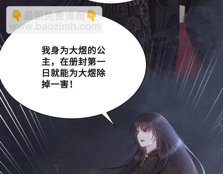 第106话 凤归荣极18