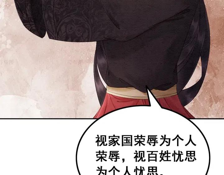 第106话 凤归荣极26