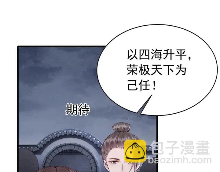 第106话 凤归荣极30
