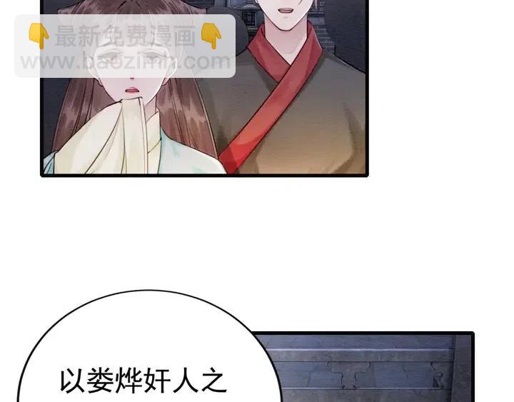 第106话 凤归荣极31