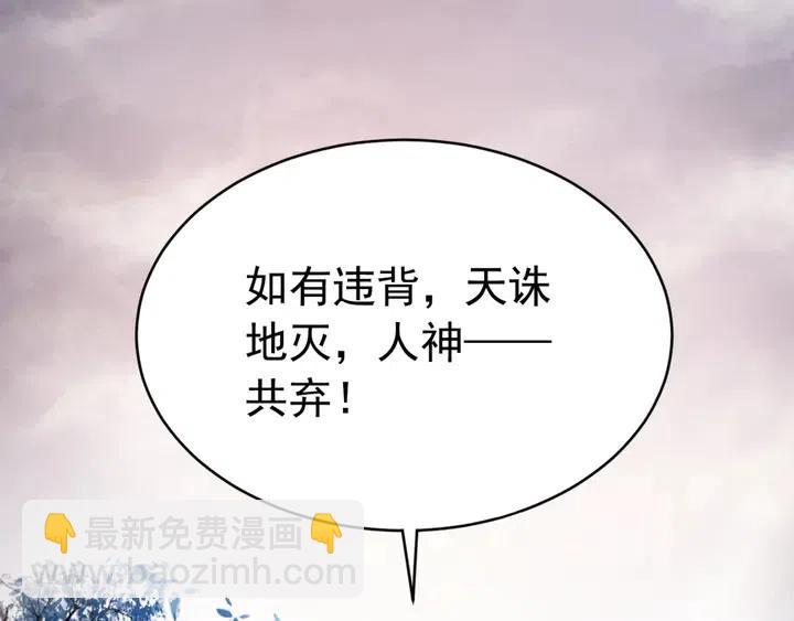 第106话 凤归荣极33