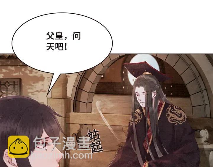 第106话 凤归荣极39