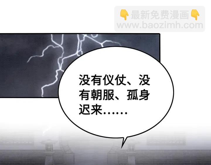 第106话 凤归荣极4