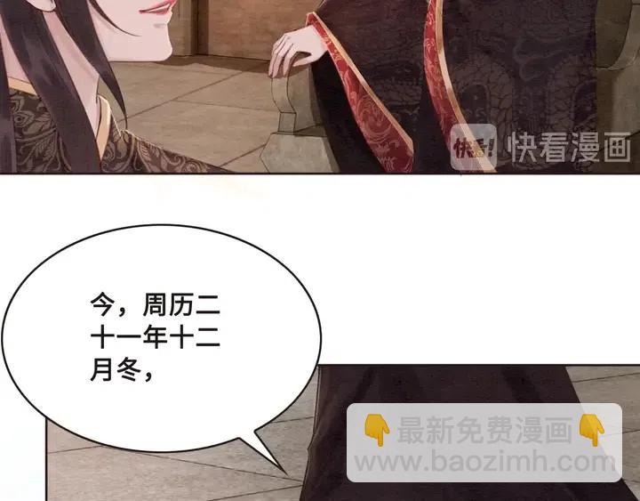 第106话 凤归荣极40
