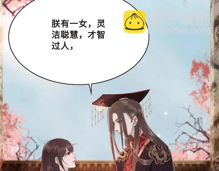 第106话 凤归荣极42