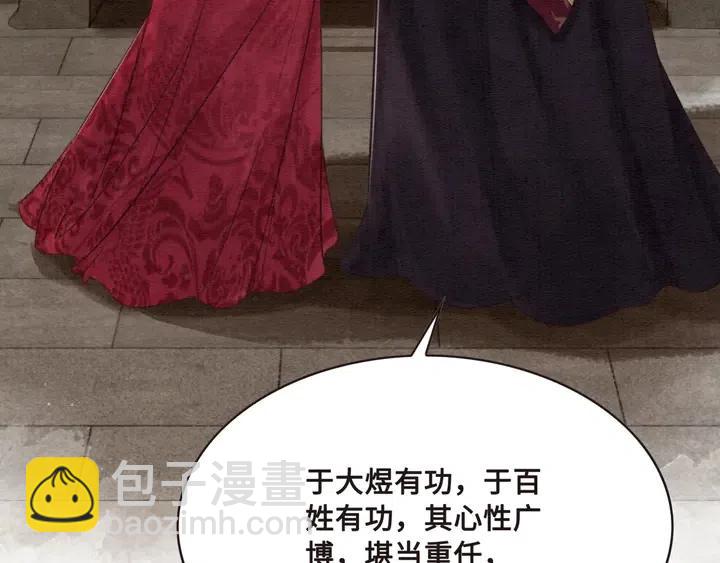 第106话 凤归荣极44