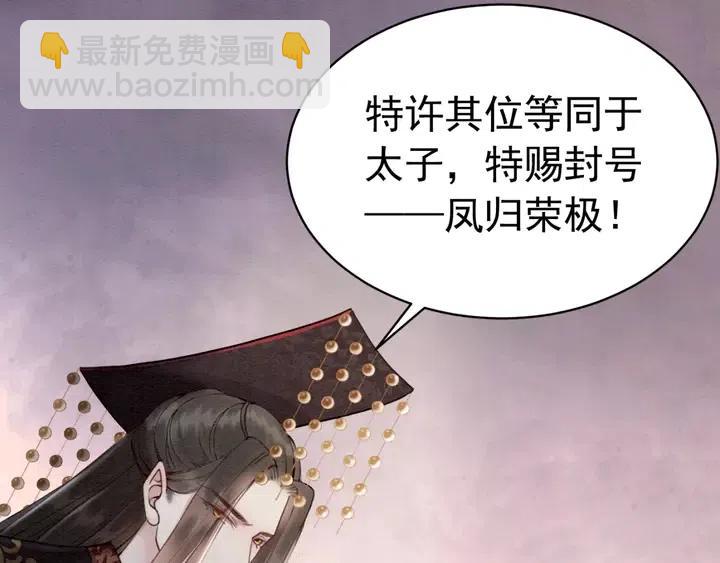 第106话 凤归荣极46