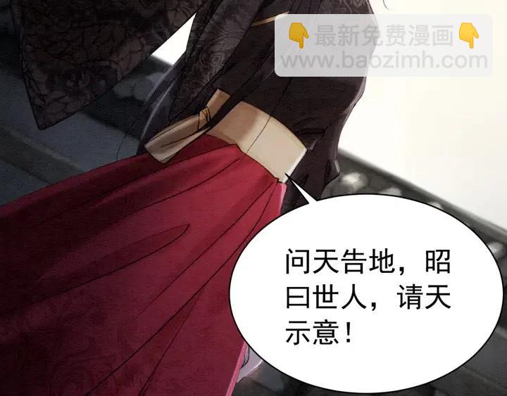第106话 凤归荣极52