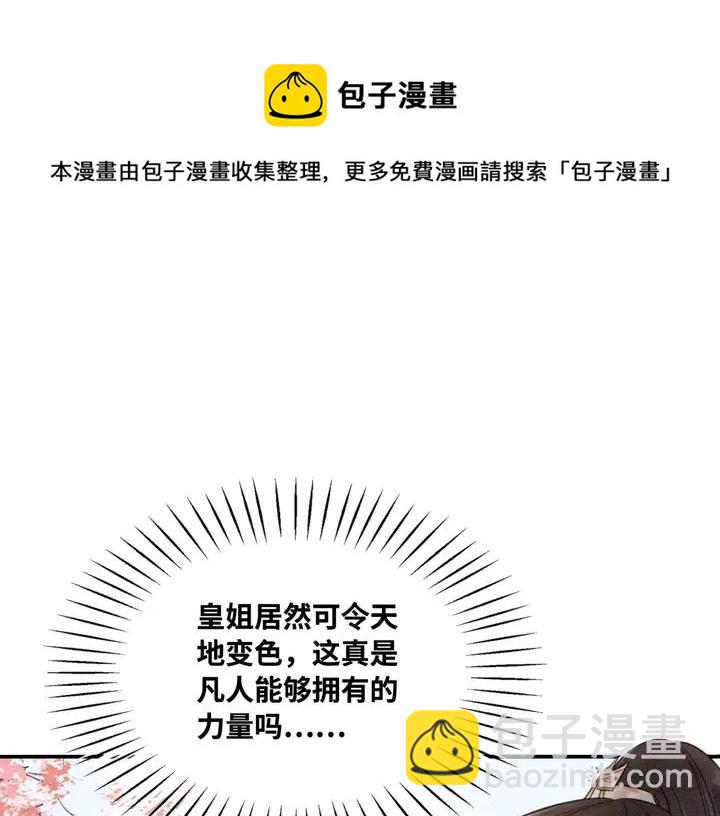 第106话 凤归荣极59