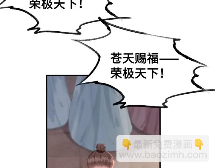 第106话 凤归荣极69