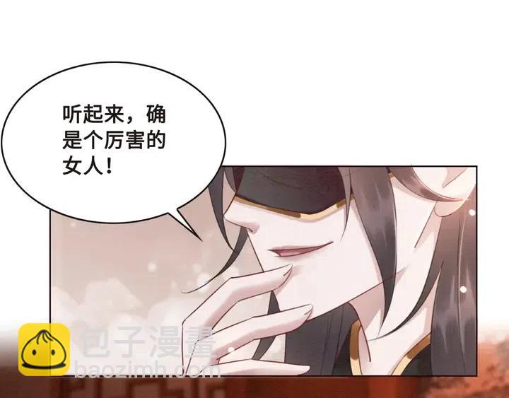 第106话 凤归荣极78