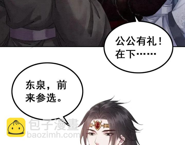 第106话 凤归荣极85