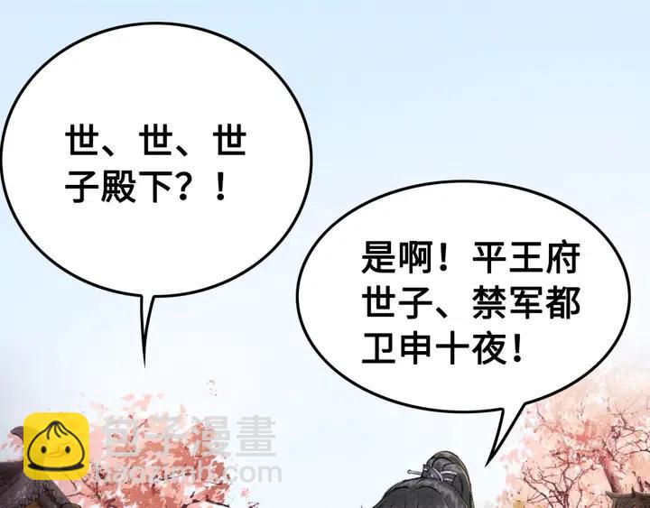 第106话 凤归荣极91