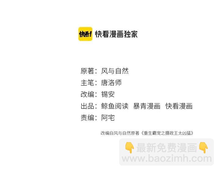 第111话 一饼拿下小狐狸2