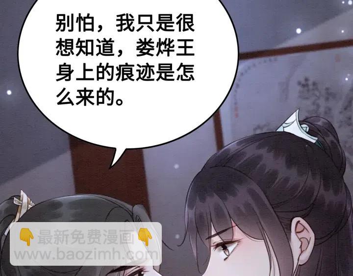 第111话 一饼拿下小狐狸21
