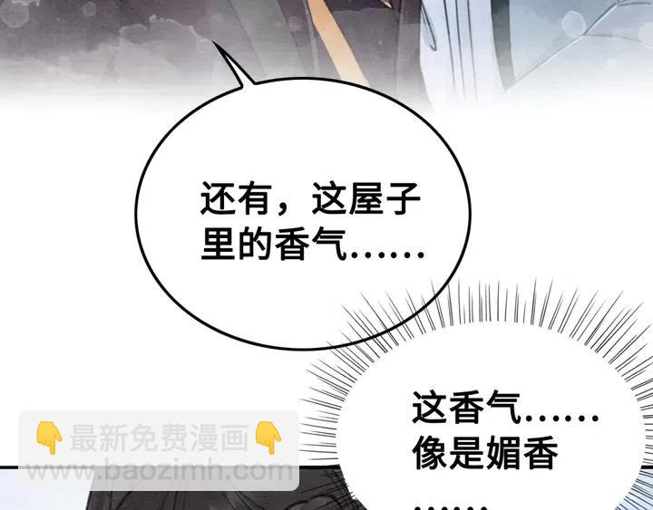 第111话 一饼拿下小狐狸23