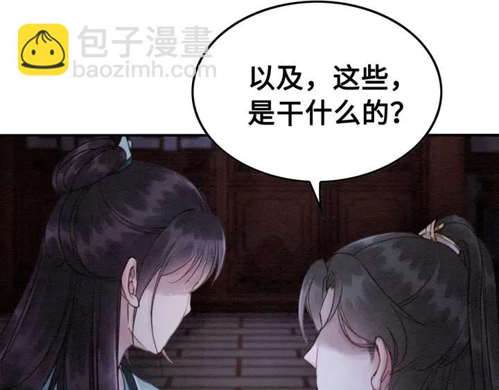 第111话 一饼拿下小狐狸25