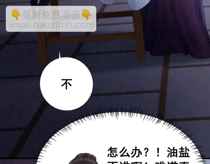第111话 一饼拿下小狐狸31