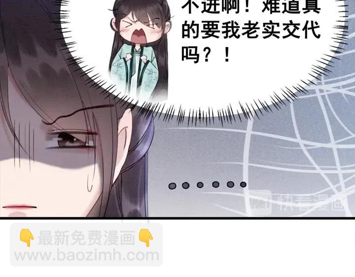 第111话 一饼拿下小狐狸32