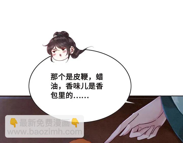 第111话 一饼拿下小狐狸34
