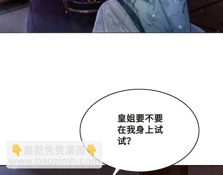 第111话 一饼拿下小狐狸37