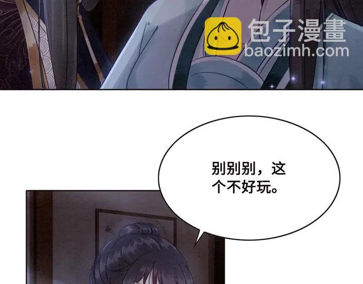 第111话 一饼拿下小狐狸39