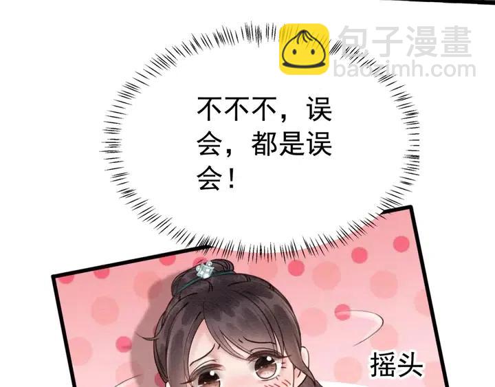 第111话 一饼拿下小狐狸47