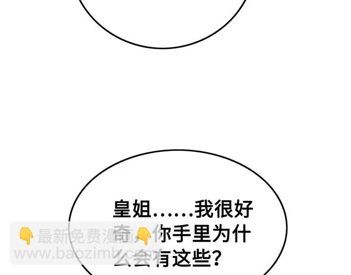 第111话 一饼拿下小狐狸66