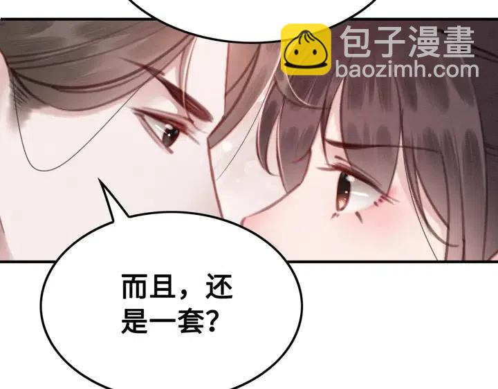 第111话 一饼拿下小狐狸67