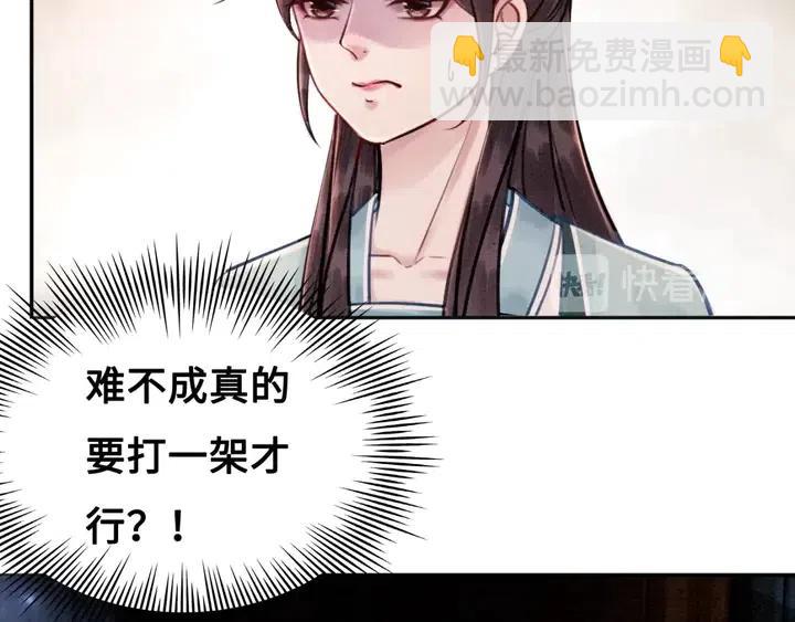 第111话 一饼拿下小狐狸70