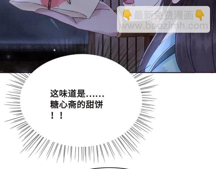 第111话 一饼拿下小狐狸8