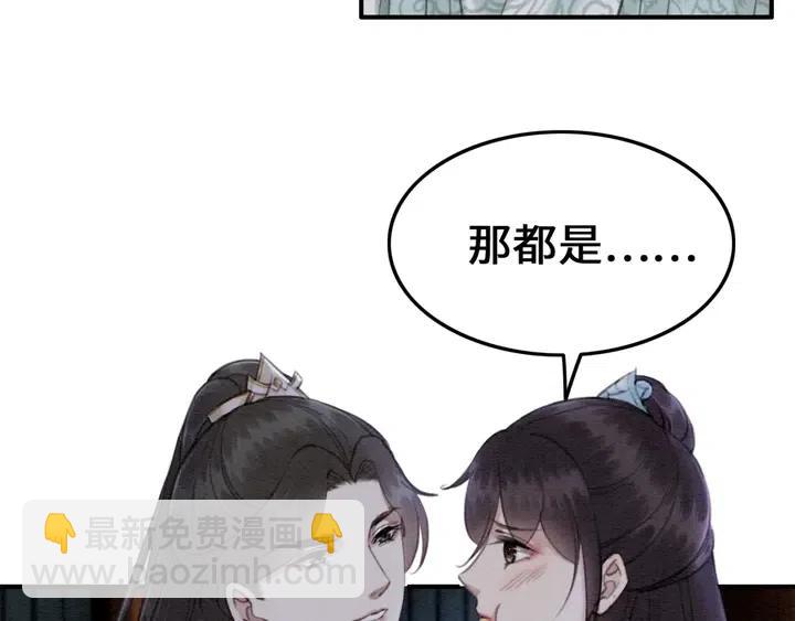 第111话 一饼拿下小狐狸81