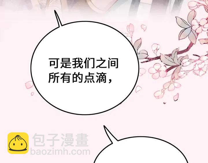 第111话 一饼拿下小狐狸85